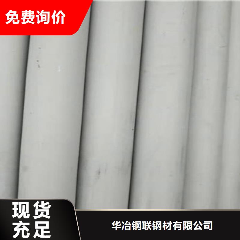 不锈钢管
好货不怕比