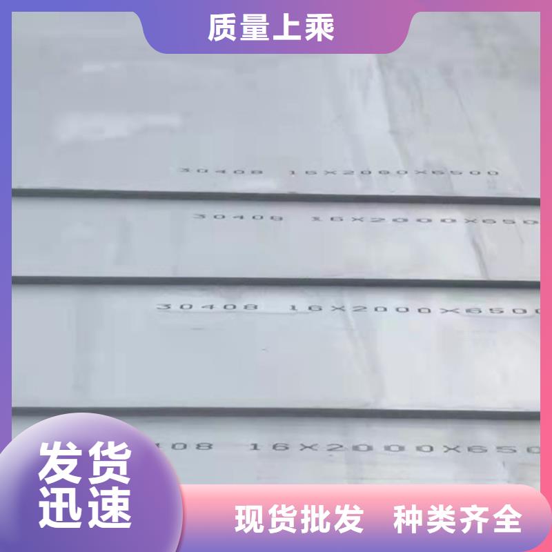 重庆904L不锈钢板产品齐全