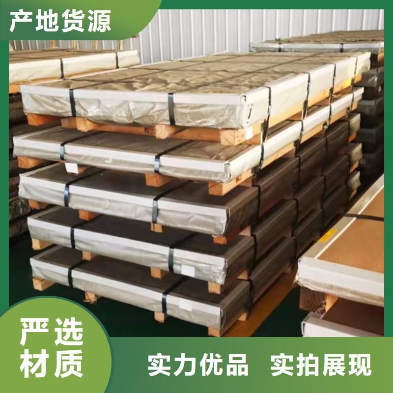 重庆904L不锈钢板产品齐全