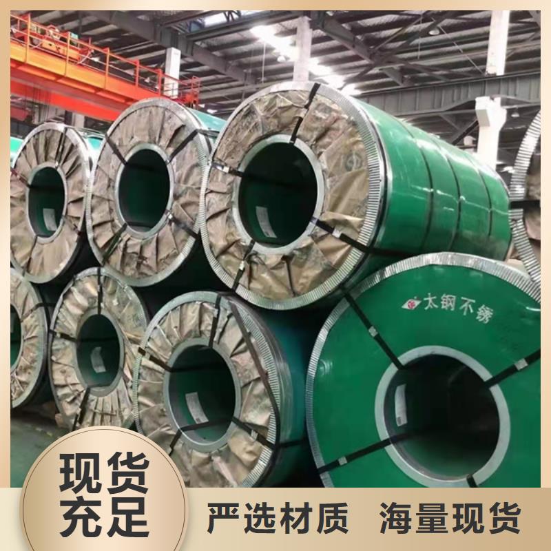 新疆310S不锈钢板口碑好