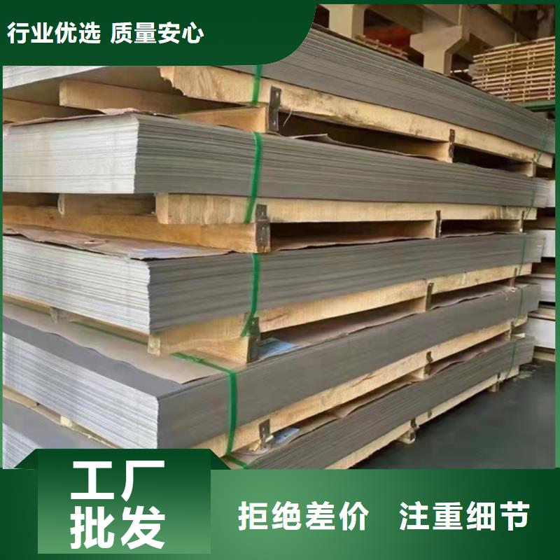 质量好的309S不锈钢板实体厂家