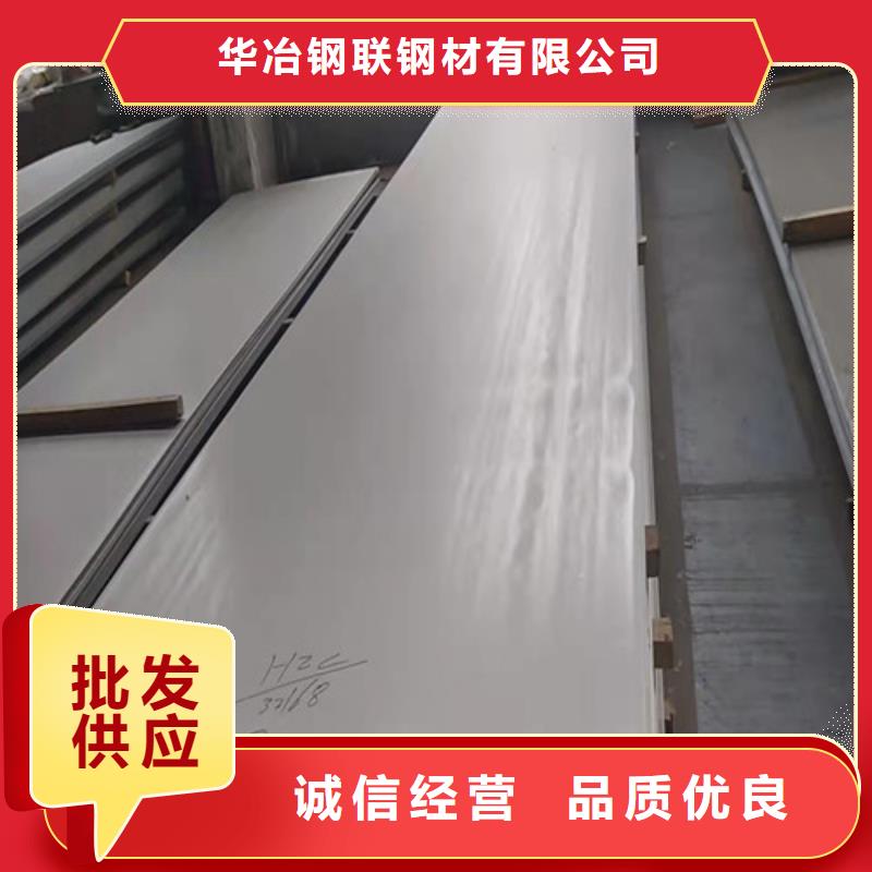 新疆310S不锈钢板口碑好