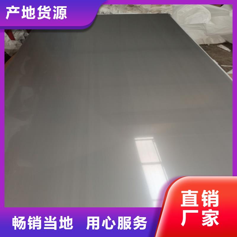 316L不锈钢板大企业好品质