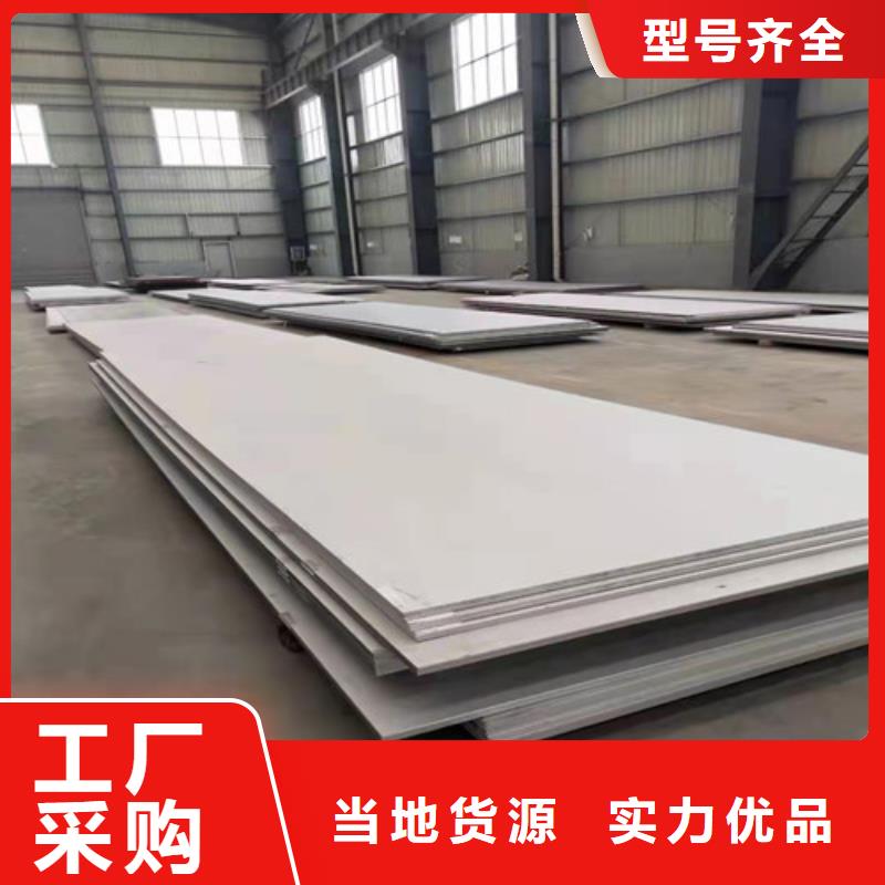 附近304不锈钢板厂家