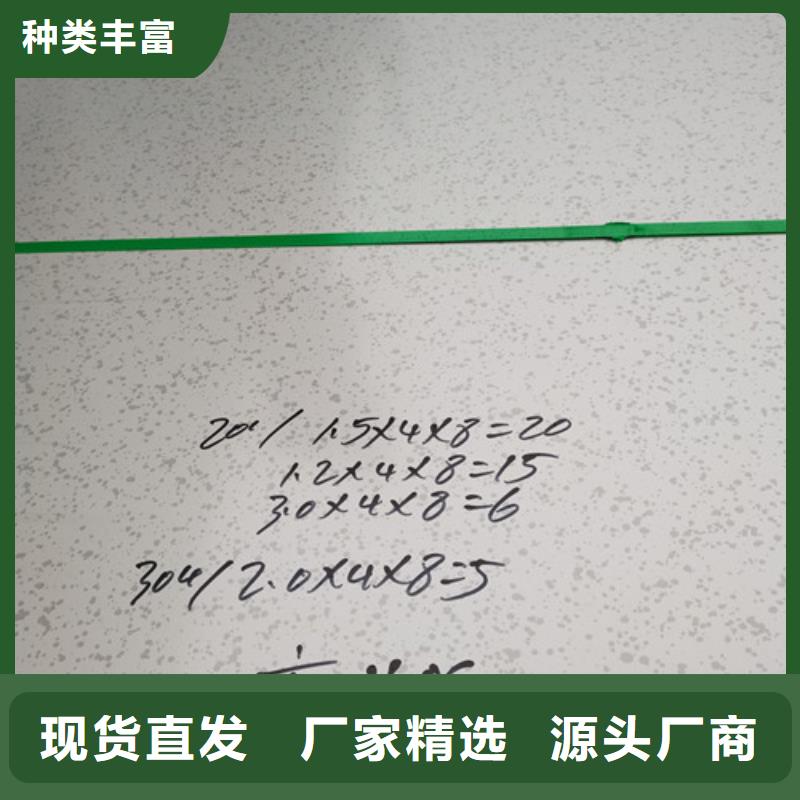 316L不锈钢板大企业好品质