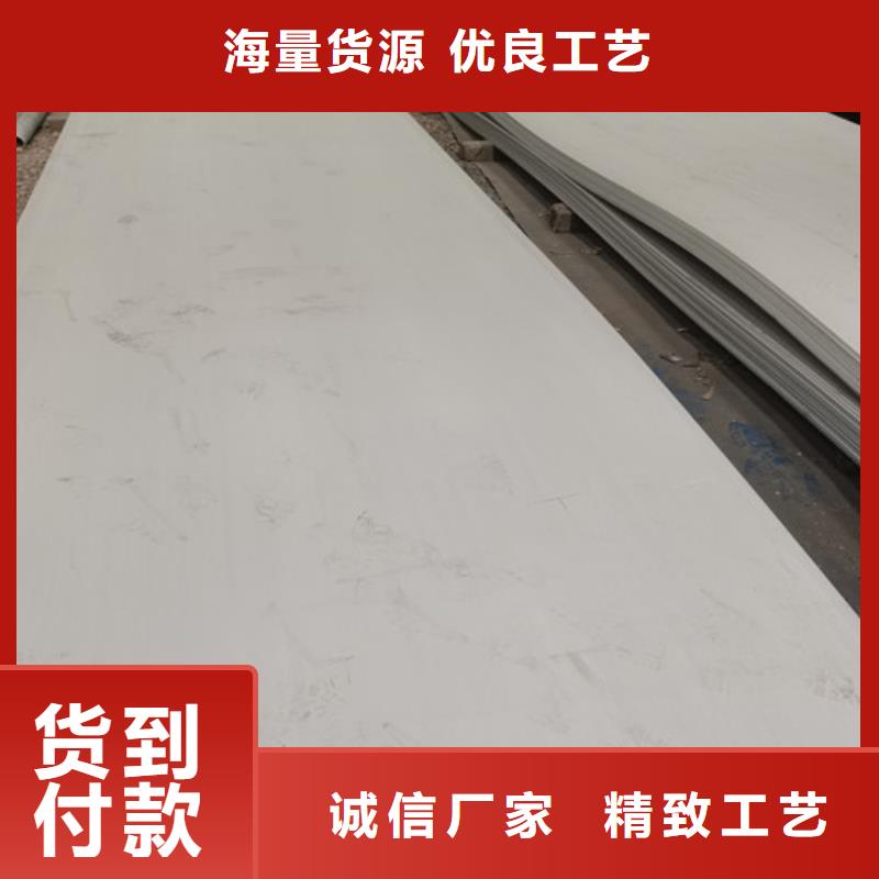 四川309S不锈钢板欢迎采购