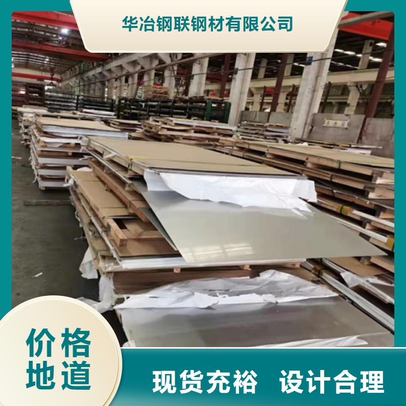 库存充足的304L不锈钢板公司