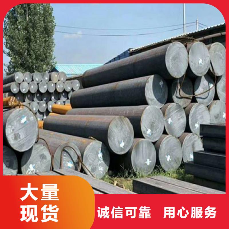 2025欢迎访问##40crnimoa圆钢##生产厂家
