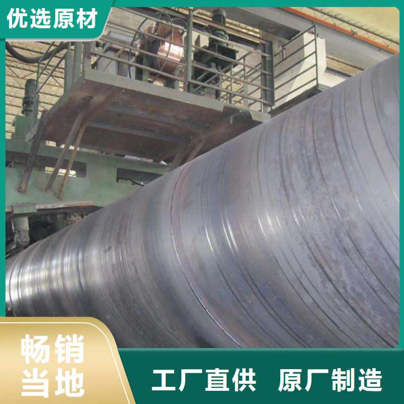 螺旋管螺旋钢管价格公道合理