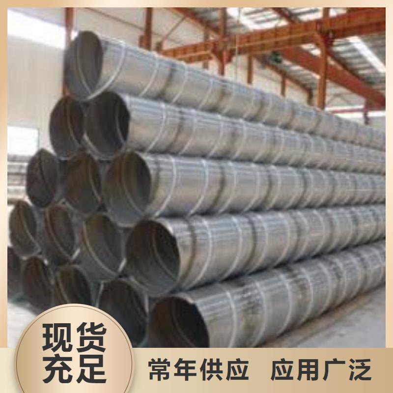 螺旋管螺旋钢管价格公道合理