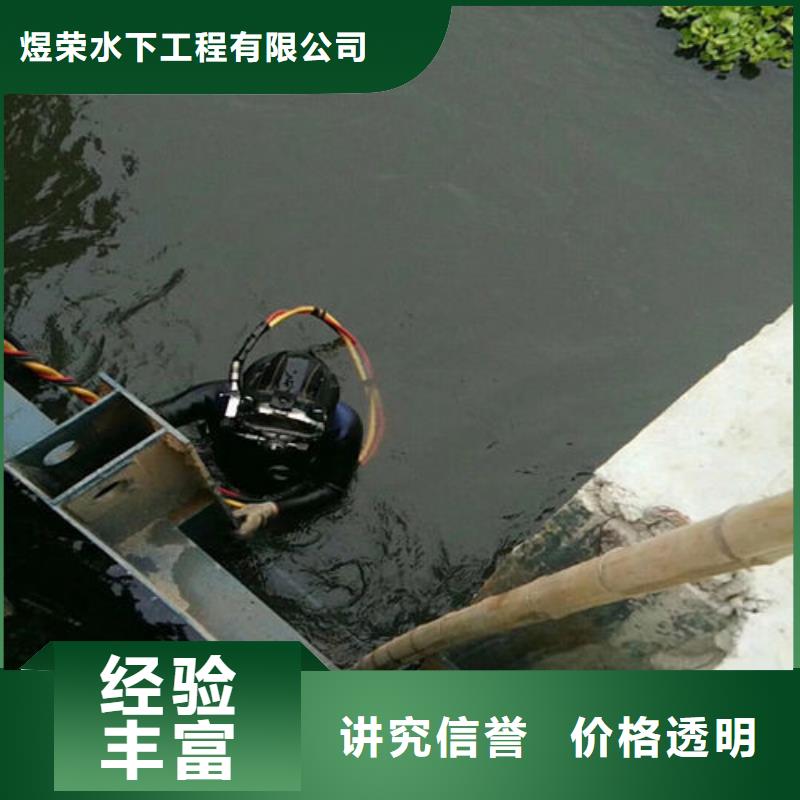 蓬莱市水下拆除公司-各种水下拆除