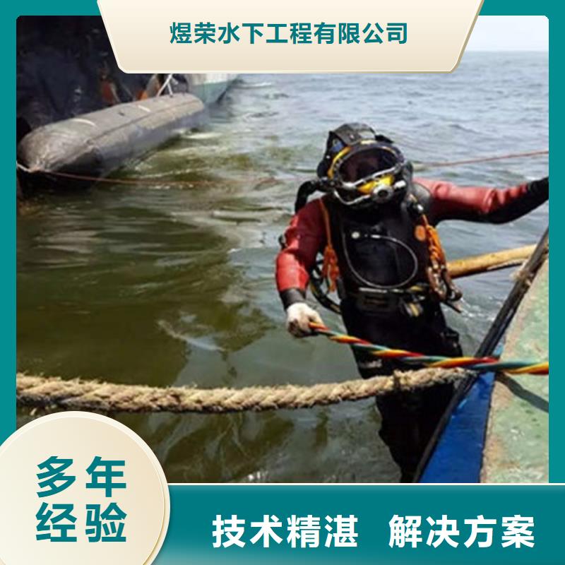 海伦市水下作业公司-欢迎您的访问