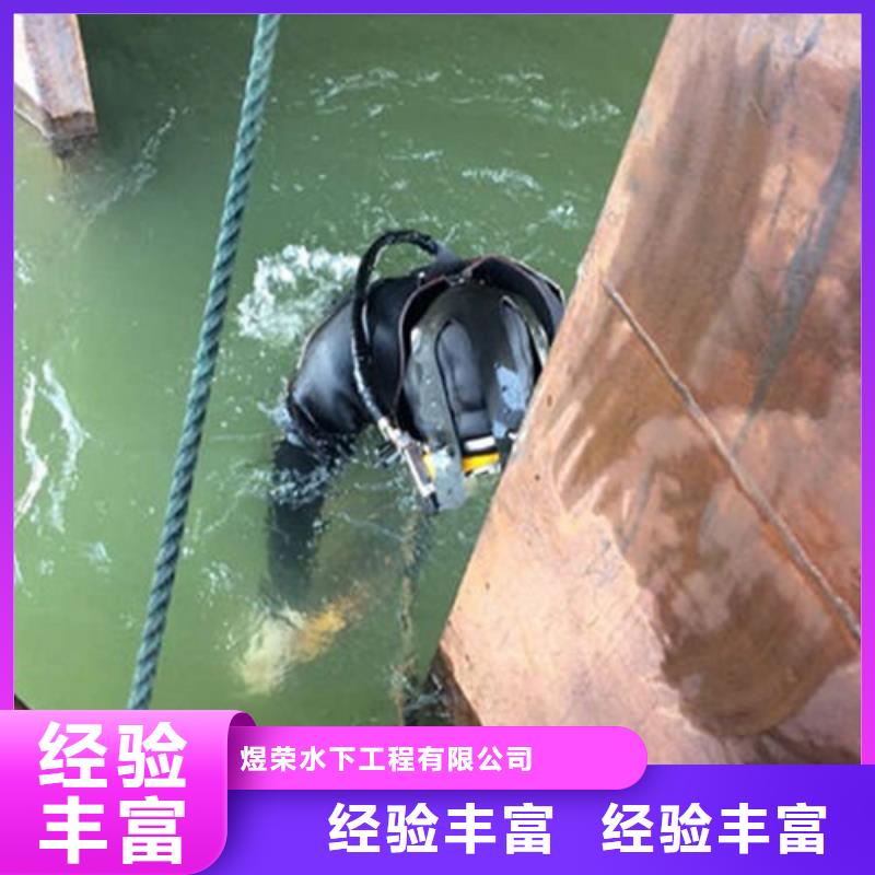湖州市水下检修公司-潜水作业咨询