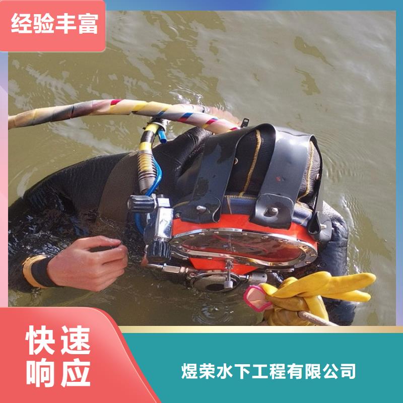 防城港水下孔洞堵漏-潜水服务公司