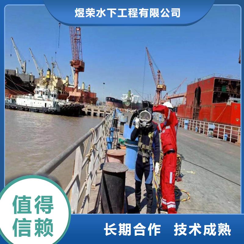 韶关水下堵漏-全程为您服务