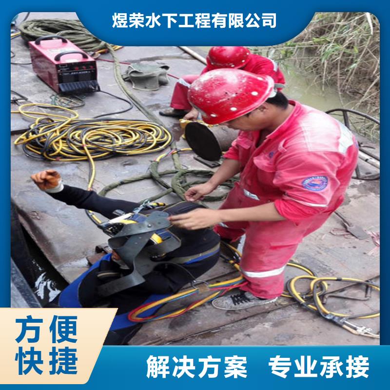 辽源潜水员作业公司-欢迎来电咨询