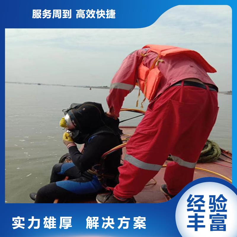 永州市钢铁水下切割-本地潜水作业单位