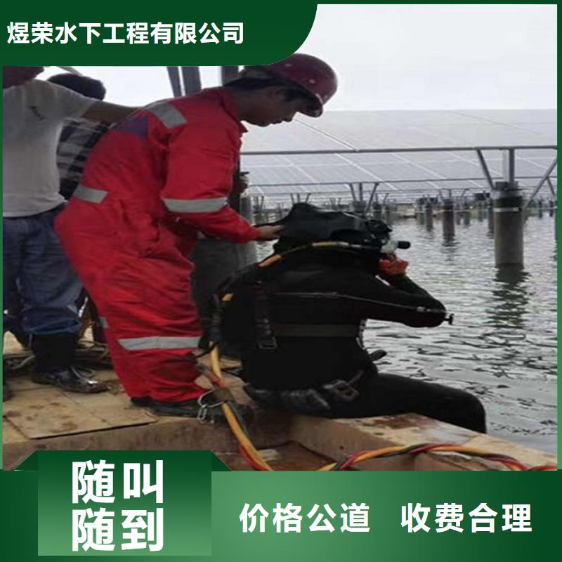 招远市管道水下堵漏-本地潜水队