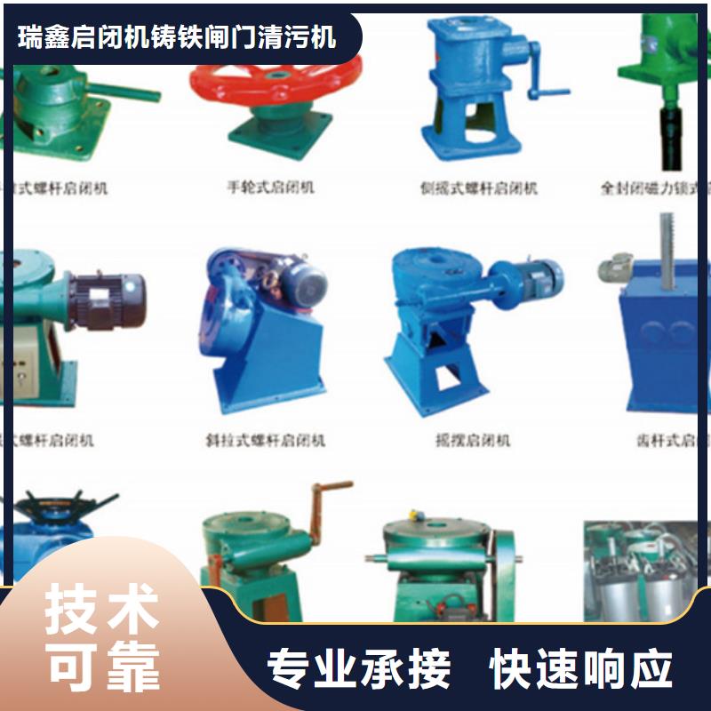 QLSD手电两用启闭机