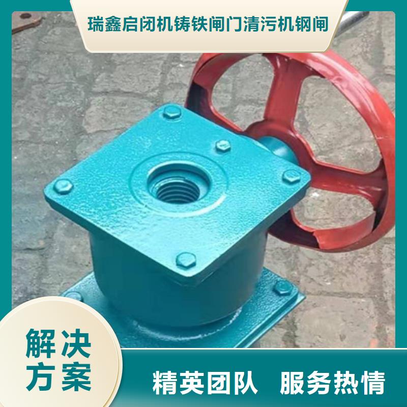 启闭机闸门手摇螺杆式启闭机让您无后顾之忧