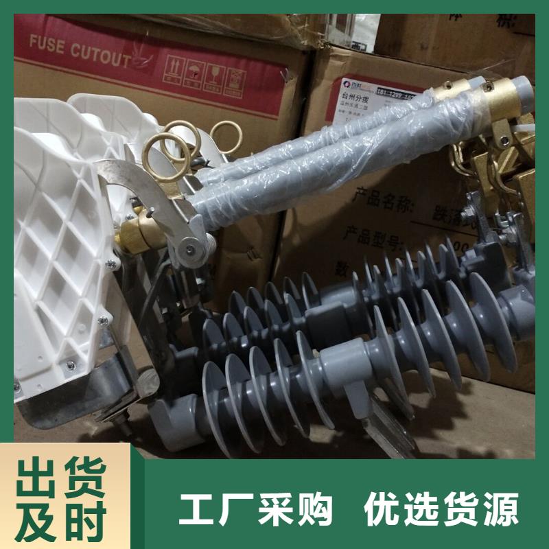 跌落式熔断器HPRW12-15KV/200