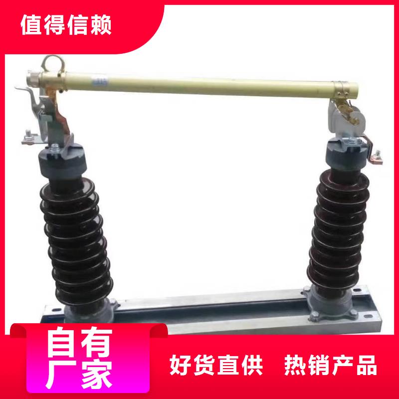 -户外高压交流跌落式熔断器PRW12-10KV/200A