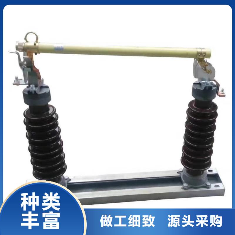 高压熔断器/户外高压交流跌落式熔断器FCRW6-100(200)/12.5