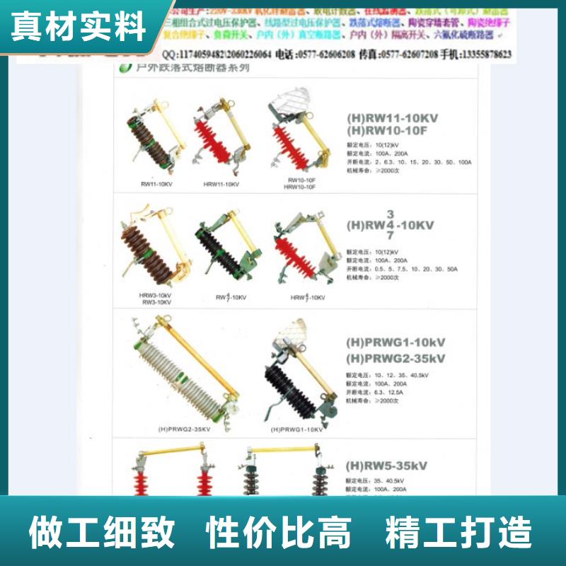 【高压熔断器】PRW12-12/100A