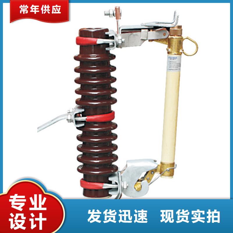熔断器【跌落式开关】PRW12-15KV/100A生产厂家
