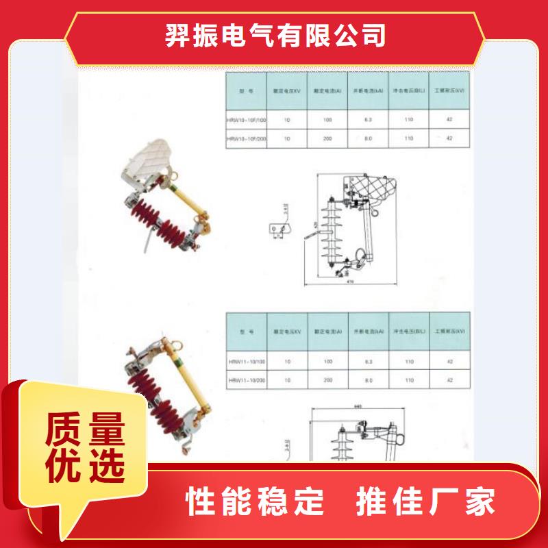 【跌落保险】HRW12-12/200A