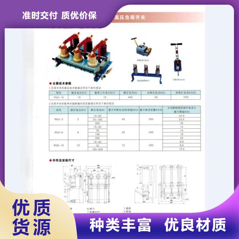 【跌落式熔断器】HRW12-10KV/100