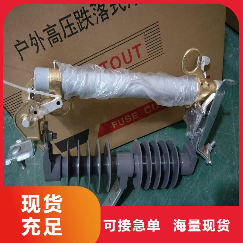 【跌落式熔断器】RW12-10/200
