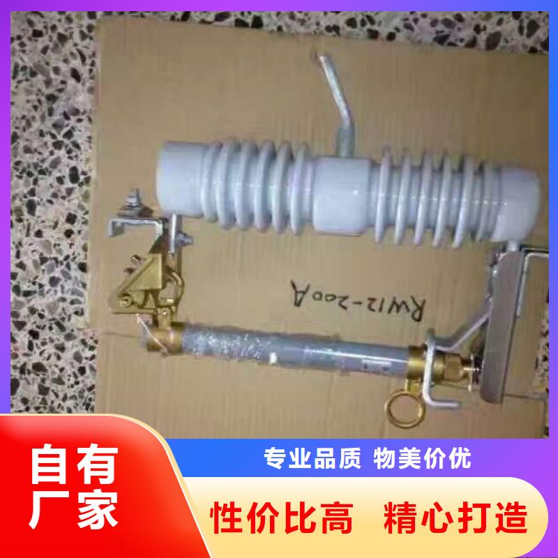 高压熔断器HRW12-10KV/200A.