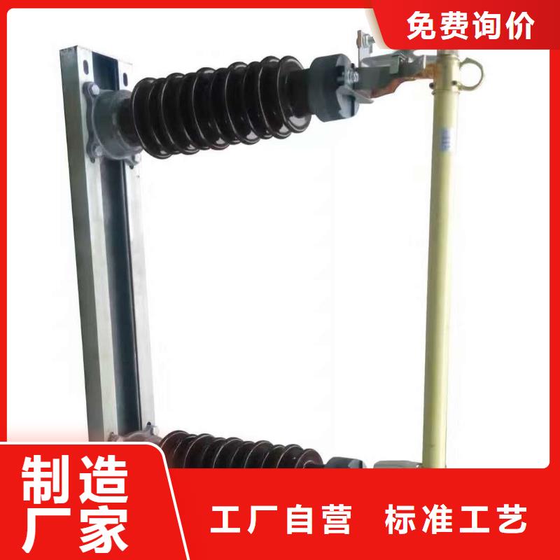 熔断器【跌落式开关】PRW12-15KV/100A生产厂家
