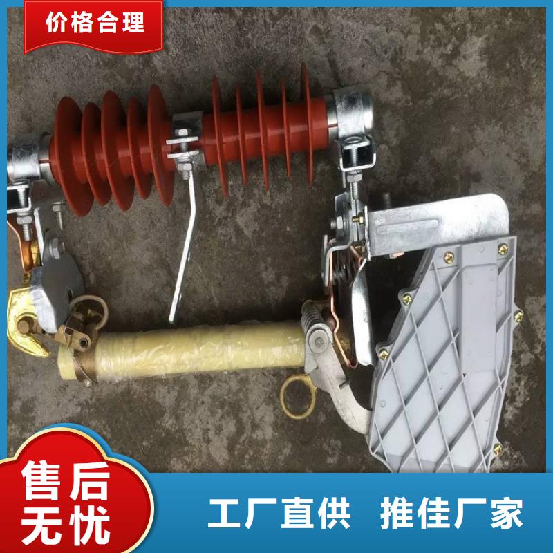 【跌落式熔断器】RW12-10/200