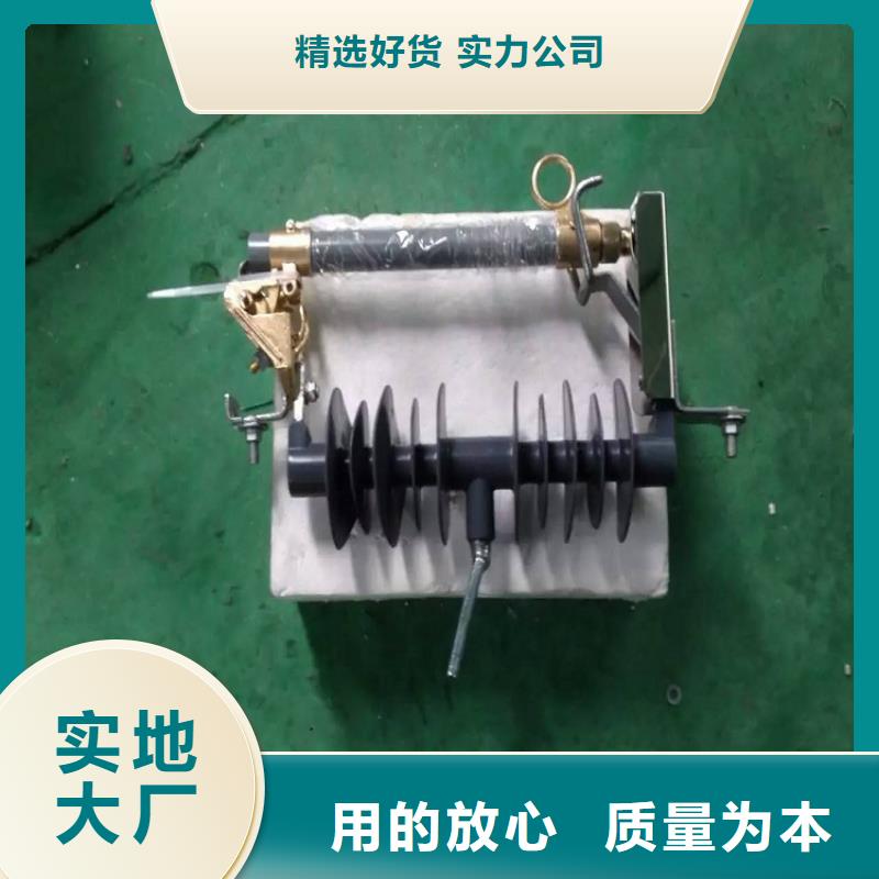 【跌落式熔断器】HRW12-10KV/100