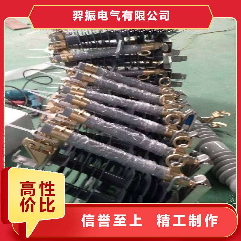 跌落式熔断器HPRW12-15KV/200
