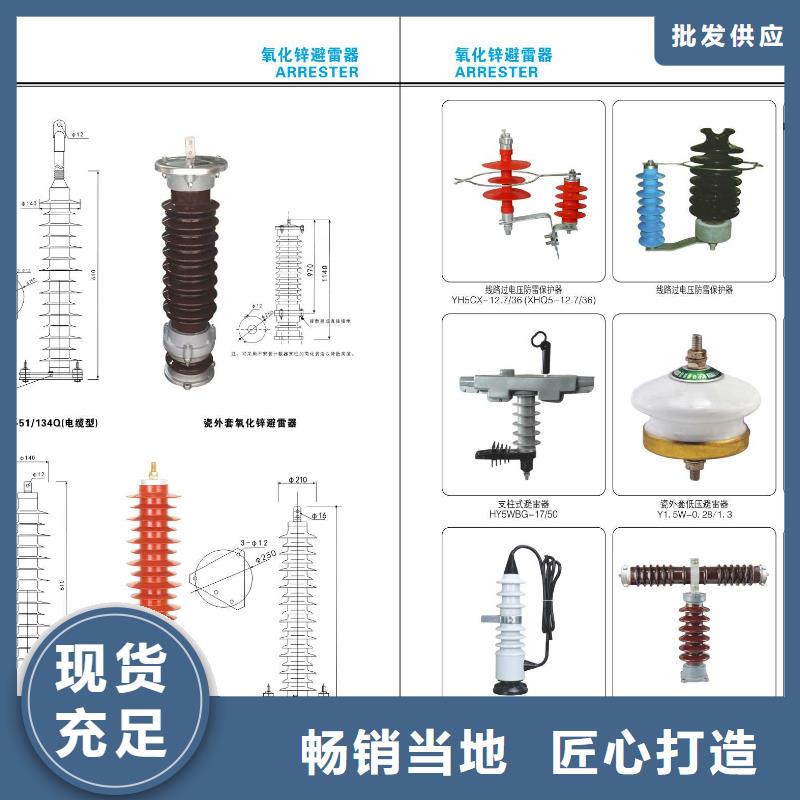 HY3W2-0.28/1.3-避雷器--技术说明
