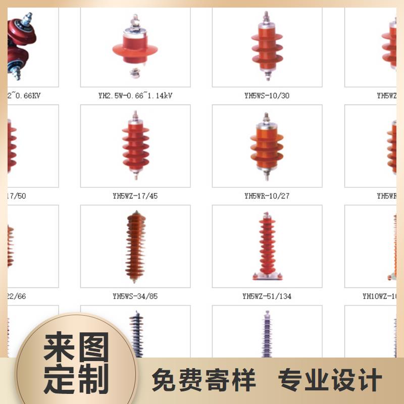 YH10W1-90/235-避雷器--厂家直销
