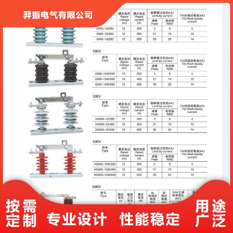 高压隔离开关,35KV真空断路器拒绝中间商