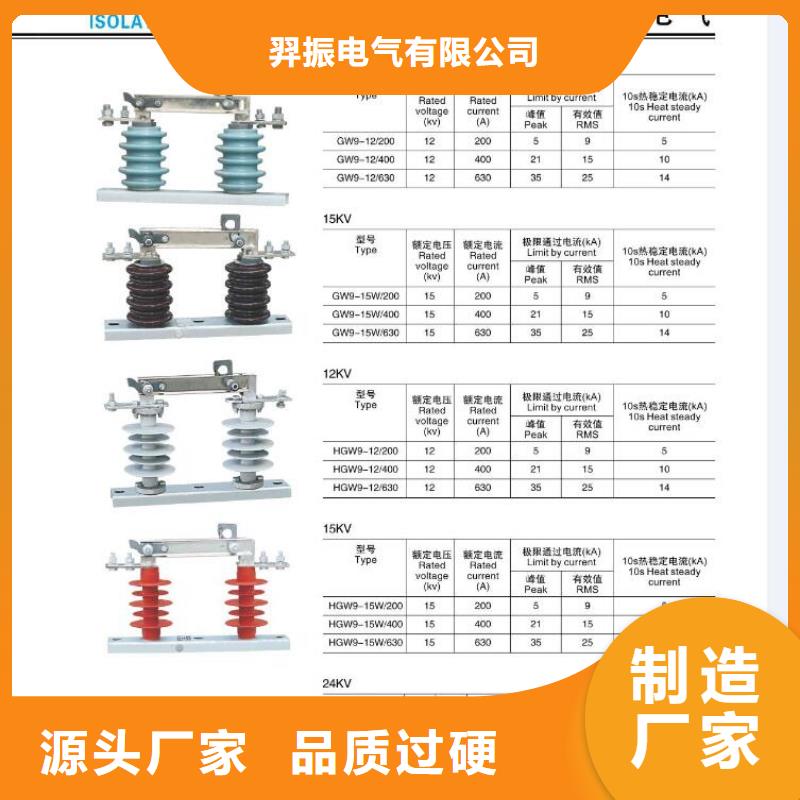 【隔离开关】GN6-6T/630A