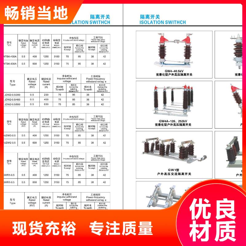 [绍兴]高压隔离开关GW9-12G(W)/630-现货直供