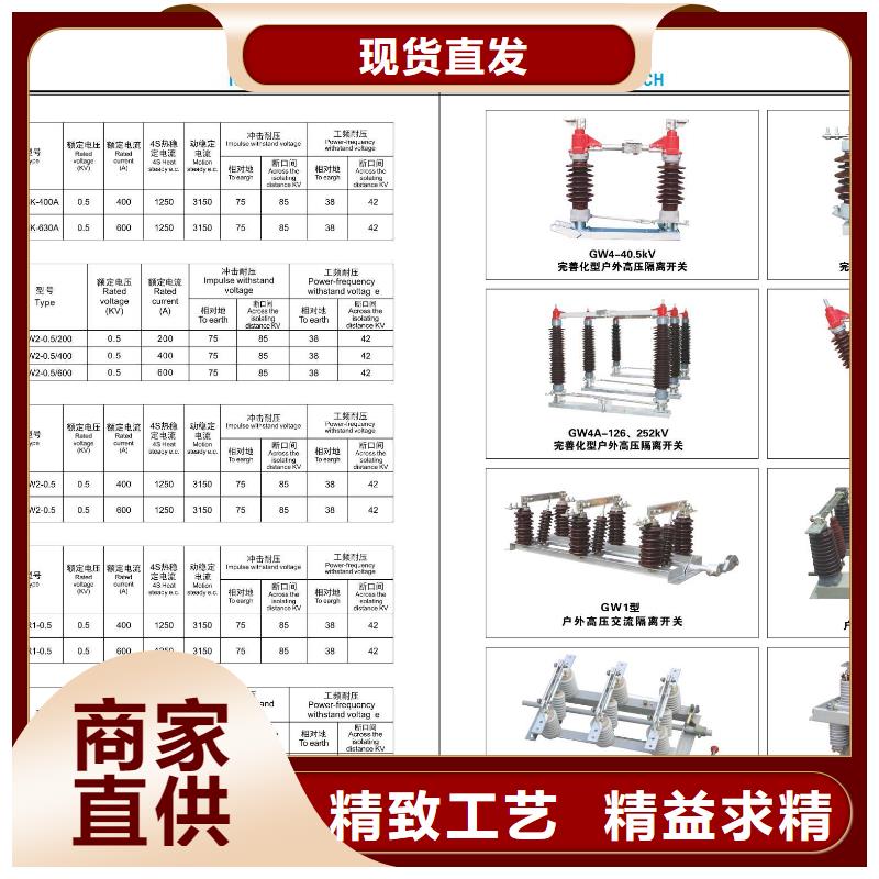 高压隔离开关高压负荷开关品牌企业