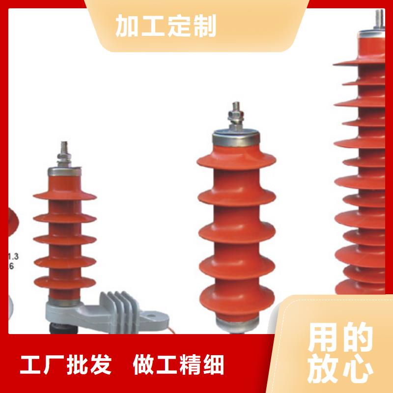 HY10WZ-51/134-避雷器--现货