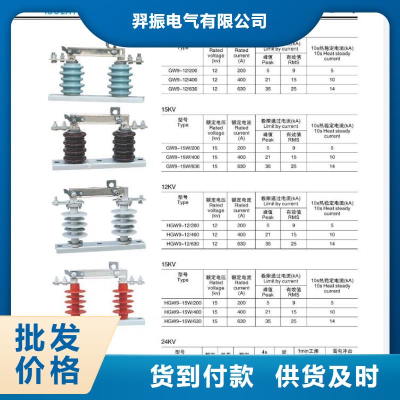 【隔离开关】GN6-6T/630A