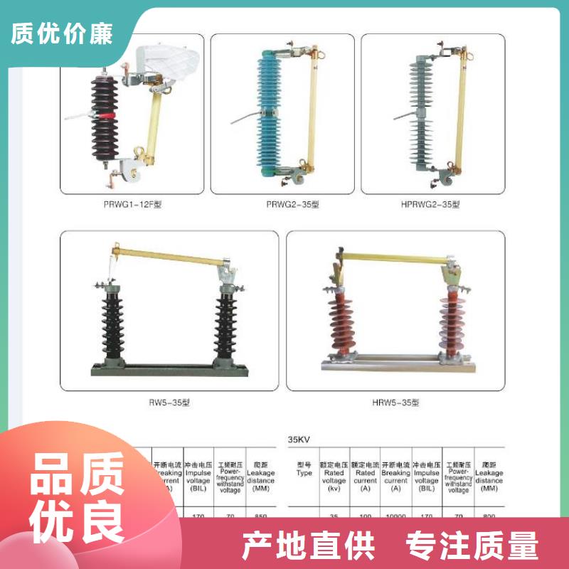 高压隔离开关跌落式熔断器厂家欢迎新老客户垂询