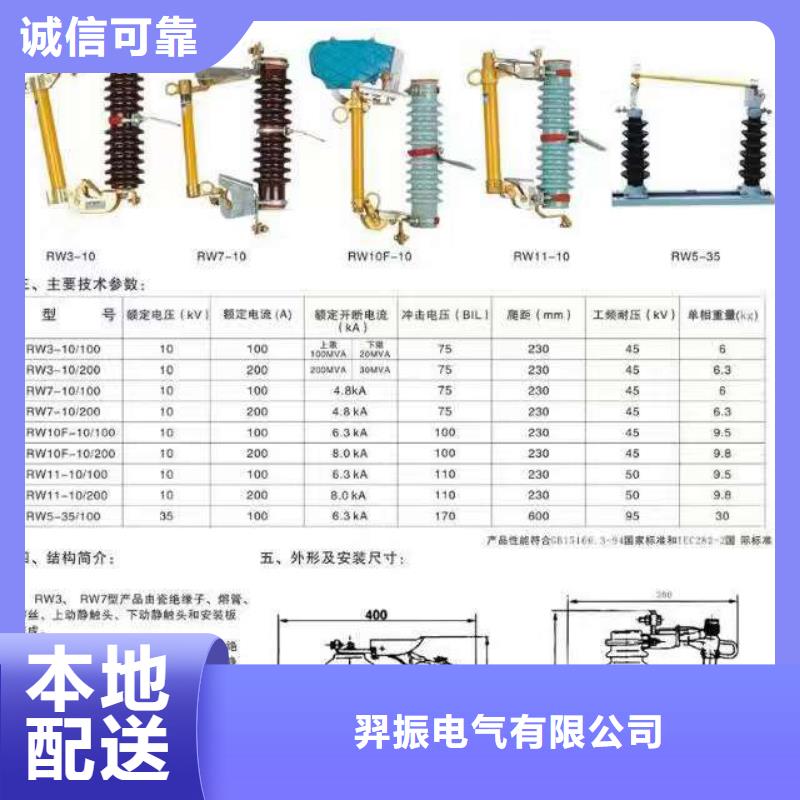 高压隔离开关真空断路器厂家货源