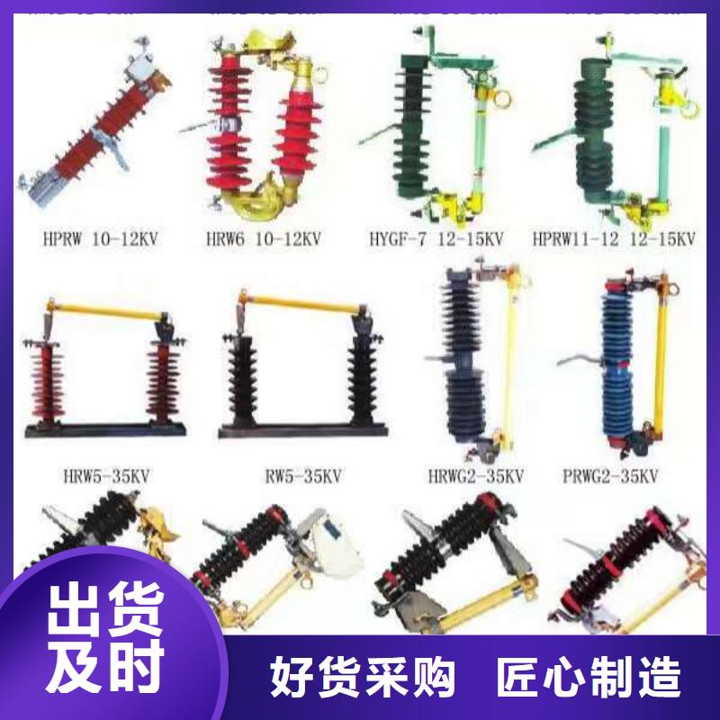 高压隔离开关【真空断路器】优选原材