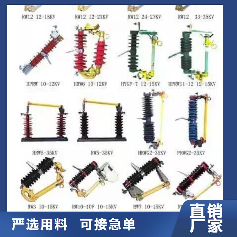 高压熔断器-HPRWG2-35KV/100A