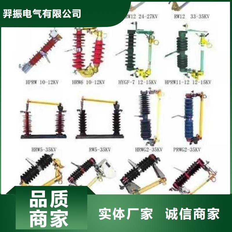 高压隔离开关【真空断路器】优选原材